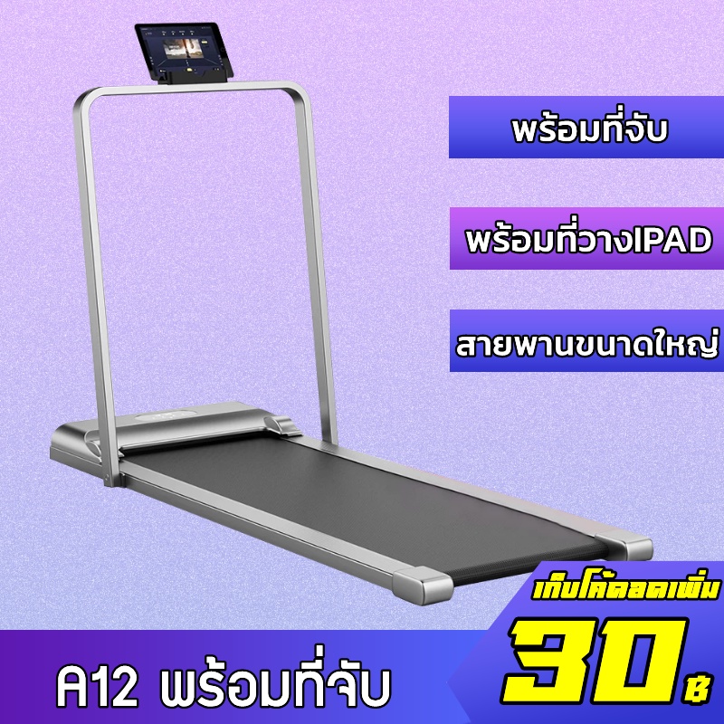 n-a-f-ลู่วิ่งไฟฟ้า-ลู่วิ่งฟิตเนส-ลู่วิ่งออกกำลังกาย-มอเตอร์-2-0-แรงม้า-เครื่องออกกำลังกาย-treadmill-walking-pad