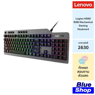 [1PGY40V42767] Lenovo Logion K500 RGB Mechanical Gaming Keyboard คีย์บอร์ดเกมมิ่ง Red Switch