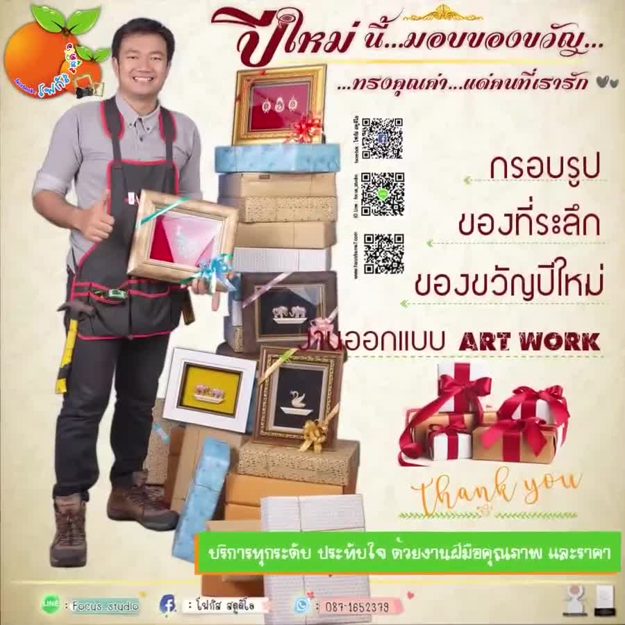 ของขวัญปีใหม่กรอบพร้อมรูปภาพ-รูปภาพมงคล-กรอบ-กระจก-เหมาะแก่เป็นของขวัญ-ของฝาก-ของแต่งบ้าน