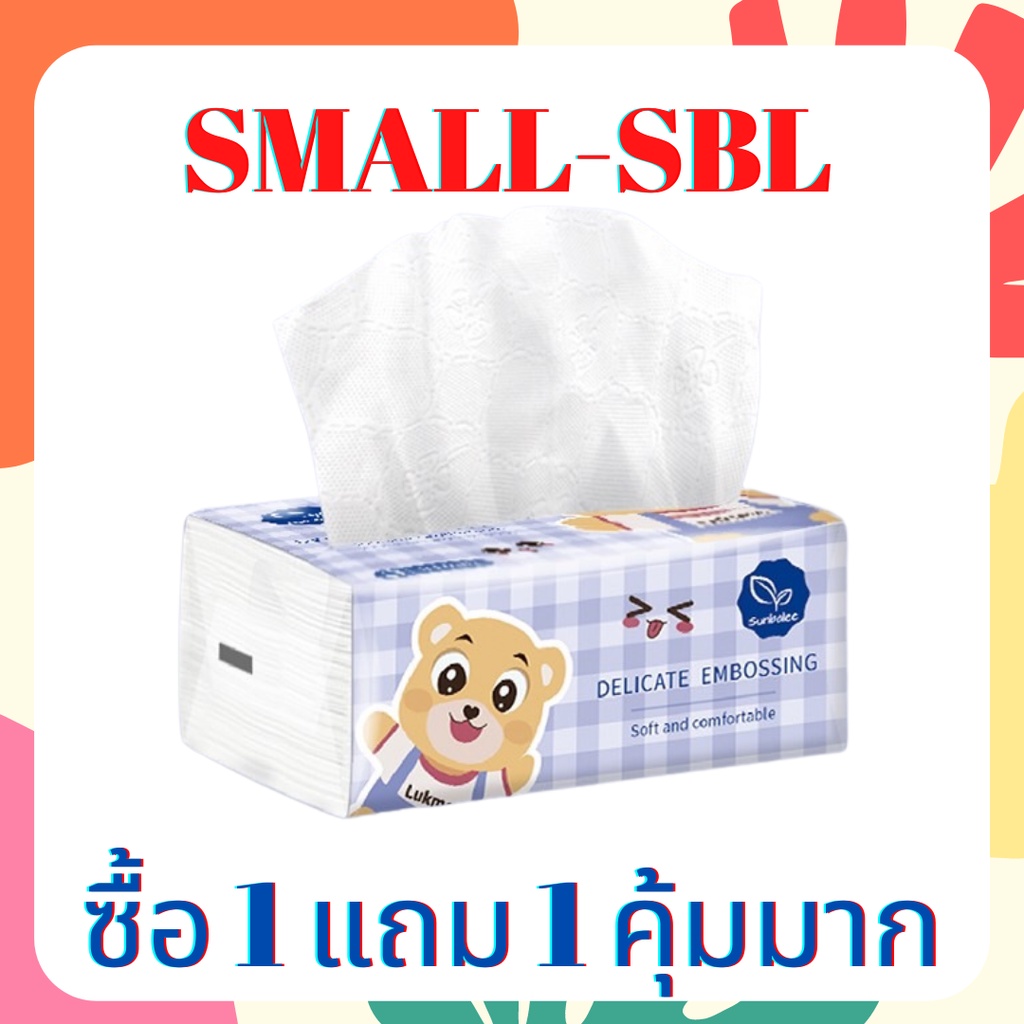 ภาพหน้าปกสินค้าSmall-K/A กระดาษทิชชู่ ทิชชู่ ทิชชู่ห่อเล็ก 1 ห่อเล็ก กระดาษทิชชู่ กระดาษทิชชู่ ทิชชู่ทำความสะอาด จากร้าน binbinzhao บน Shopee