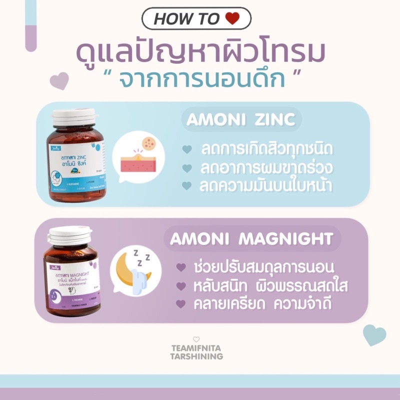 ส่งฟรี-amoni-zinc-amoni-magnight-ลดสิว-ลดการหลุดร่วงของเส้นผม