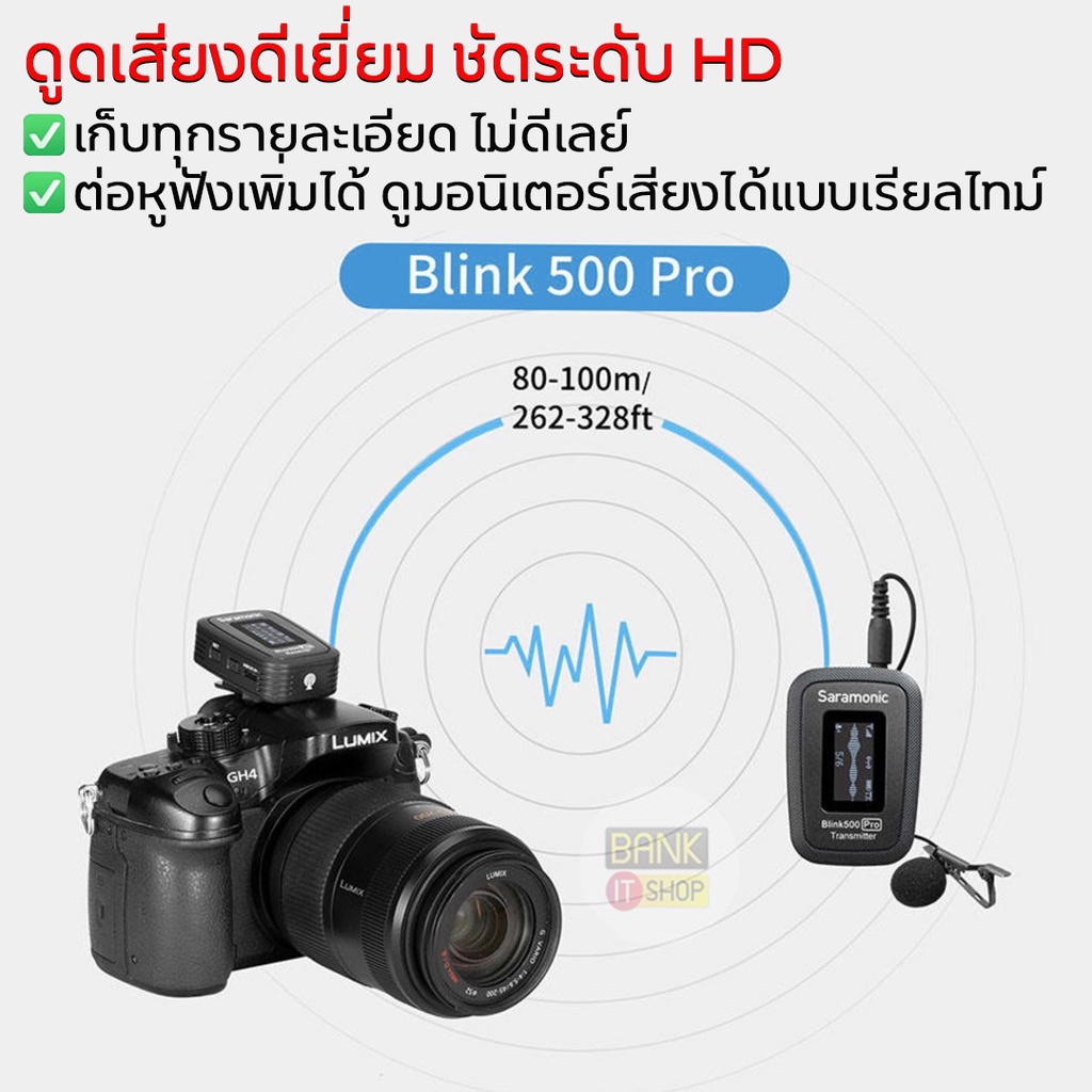 ประกัน1ปี-saramonic-blink-500-pro-wireless-microphone-ไมค์ไลฟ์สด-ไมค์อัดเสียง-ไมโครโฟนไร้สาย-ไมค์ไลฟ์สดไร้สาย-ไมค์-a63