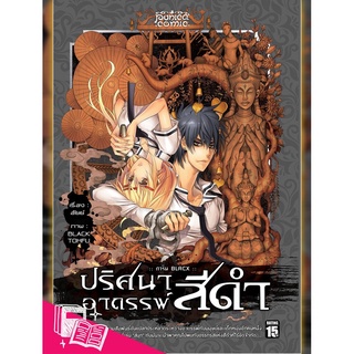 หนังสือการ์ตูน การิน ปริศนาอาถรรพ์ 