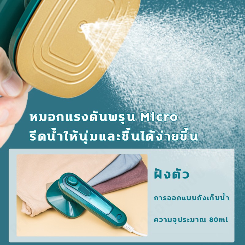 เครื่องรีดผ้าไอน้ำขนาดเล็ก-เตารีดไอน้ำ-เครื่องรีดผ้าแบบแห้งและเปีย-แบบ-พก-พา