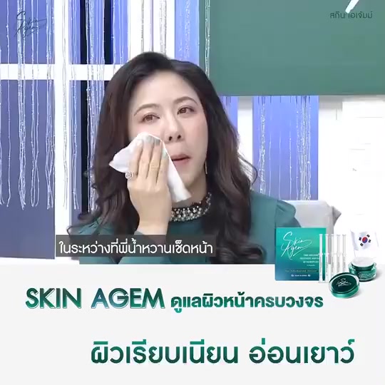 แอมพูล-skin-agem-ampoule-กู้ผิวหน้า-ผิวหน้าขาวไว-ฟื้นฟูผิวเสีย-หน้าขาวเร่งด่วน-ผิวฉ่ำ-จากสเต็มเซลล์-แอมพูลเกาหลี