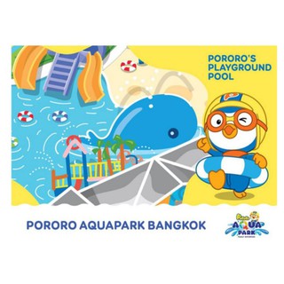 ภาพขนาดย่อของภาพหน้าปกสินค้าบัตรเข้าสวนน้ำ โพโรโระ อควา พาร์ค (Pororo Aqua park Bangkok) หมดอายุ31พค.66 จากร้าน tonliuning บน Shopee