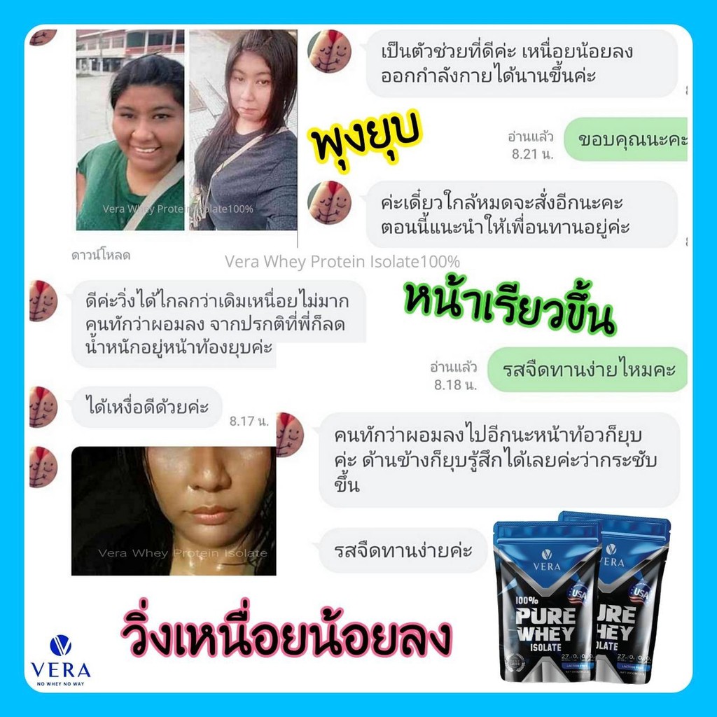 Vera Whey Protein รุ่น 10-1-28060-5-0004 เวย์โปรตีน Isolate 100% สูตรลีนไขมัน ปราศจากแลคโตส น้ำตาลและไขมัน 0% สำหรับผู้ที่ต้องการสร้างกล้ามเนื้อคมชัด