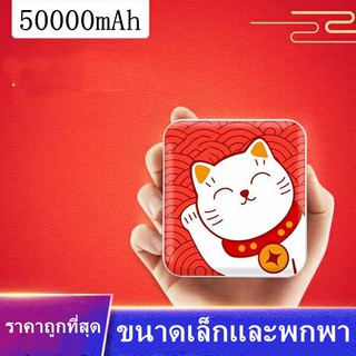 ภาพขนาดย่อสินค้าแบตสำรอง รุ่น EL1 Power Bank 100% ความจุ 50000mAh New Style Mini Cute พาวเวอร์แบงค์ ฟรีสายชาร์จ Micro USB