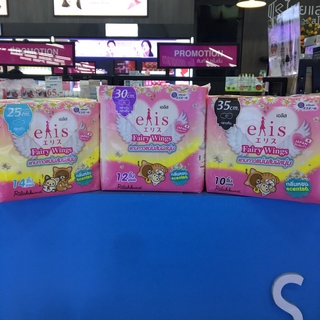 Elis Fairy Wings Power Glue Scented เอลิส แฟรี่วิงส์ กลิ่นสวีทแฟรี่ ผ้าอนามัย แถบกาวแน่น มี 3 ขนาด