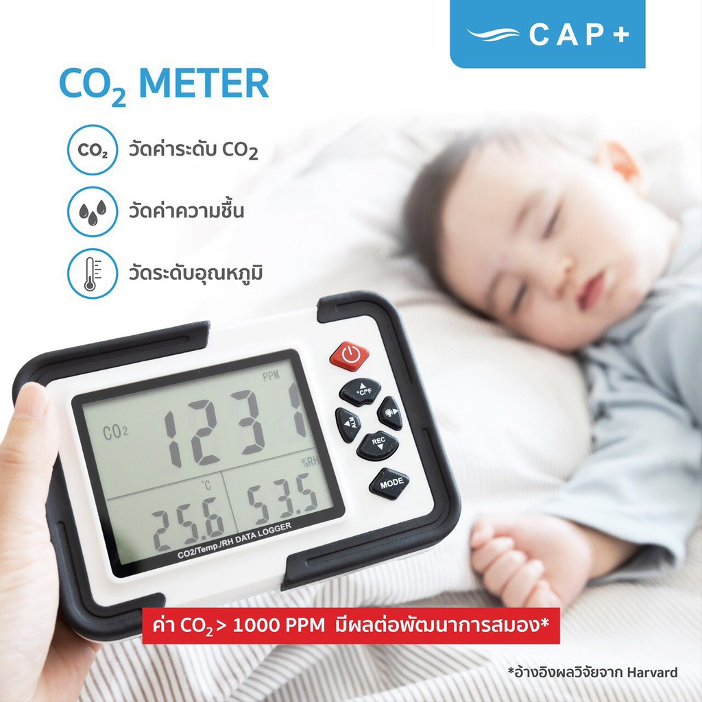 เครื่องวัดระดับก๊าซคาร์บอนไดออกไซด์-co2-meter-เพื่อดูผลกระทบต่อสุขภาพ