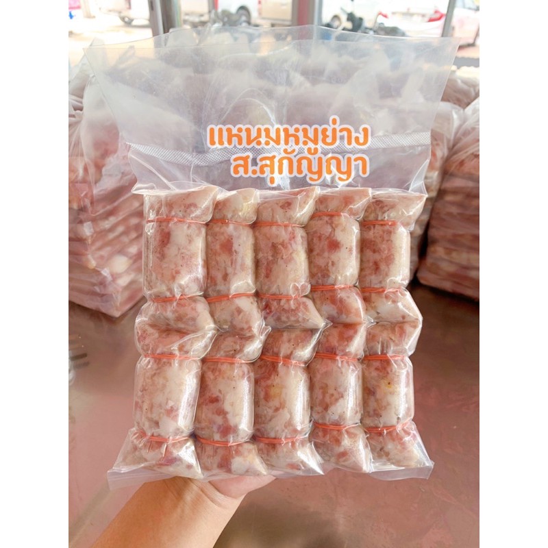 แหนมหมูย่าง-650-กรัม