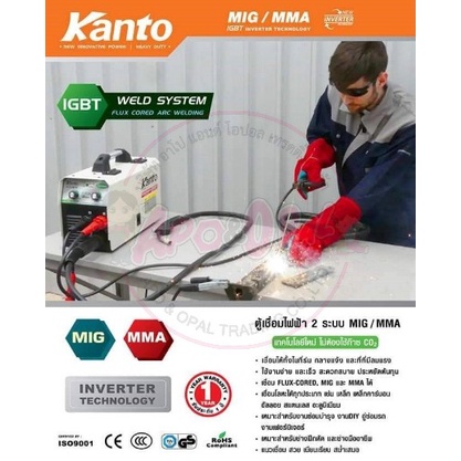 kanto-ตู้เชื่อมไฟฟ้า-2-ระบบ-mig-mma-250แอมป์-รุ่น-ktb-mig-mma-250