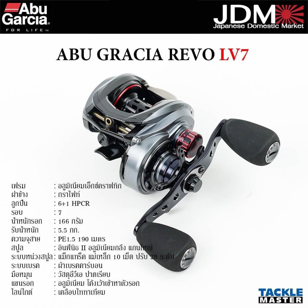 アブガルシア レボLV7 Revo LV7（レボ エルヴィーセブン）｜AbuGarcia｜釣具の総合