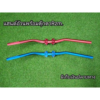 แฮนอ้วน CNC พร้อมตุ๊กตา