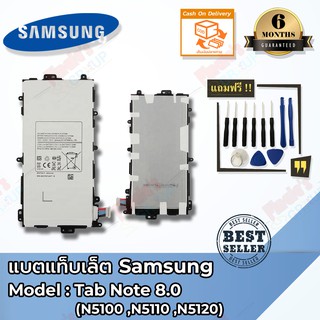 แบตแท็บเล็ต Samsung รุ่น Galaxy Tab Note 8.0 (N5100 /N5110 /N5120) Battery 3.75V 4600mAh