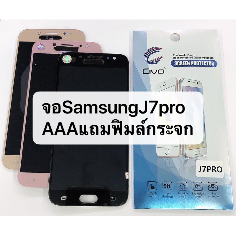 อะไหล่หน้าจอ-จอ-ทัชสกรีน-lcd-samsung-galaxy-j7-pro-j7pro-j730-incell-สินค้าพร้อมส่ง-แถมฟิล์ม