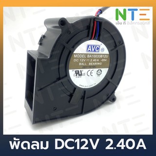 ภาพหน้าปกสินค้าพัดลมหอยโข่ง  DC 12V ขนาด 97x94x33mm (4 นิ้ว) เทอร์โบ ลมแรง ที่เกี่ยวข้อง