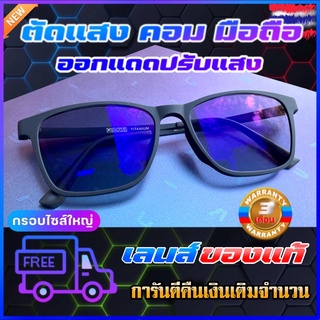แว่นปรับแสงออโต้ auto แว่นตากรองแสง แว่นตัดแสงสีฟ้า แว่นสายตาสั้น แว่นกรองแสงคอมพิวเตอร์ แว่นใส่เล่นคอมพิวเตอร์เปลี่ยนสี