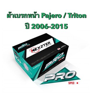 ส่งฟรี มีของพร้อมส่ง ผ้าเบรกหน้า Nexzter Pro Spec สำหรับ Mitsubishi Pajero / Triton ปี 2006-2015