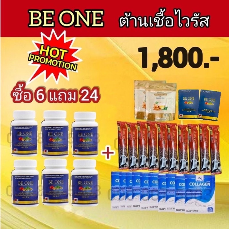 ภาพสินค้า(ส่งฟรี) Be one (บีวัน) B1 Beone สร้างภูมิคุ้มกัน เห็ดหลินจือ กระชายขาว เจียวกู้หลาน ตังกุย จากร้าน sp_shop99 บน Shopee ภาพที่ 1