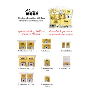 ภาพขนาดย่อของภาพหน้าปกสินค้าBaby Moby เซ็ตกระเป๋าสำลีสำหรับเด็กแรกเกิด Newborn Essentials Gift Bag //MB-53752 จากร้าน babyfirst.th บน Shopee ภาพที่ 2
