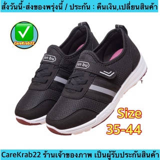 (ch1002kb)L , รองเท้าผ้าใบเพื่อสุขภาพ, Sneakers Slip On