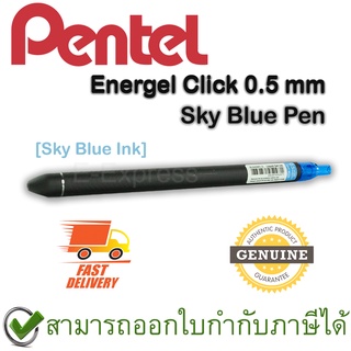 Pentel Energel Click 0.5 mm Retractable Gel Roller Sky Blue Ink Pen ปากกาหมึกเจล หมึกสีฟ้า 0.5 มม. ของแท้