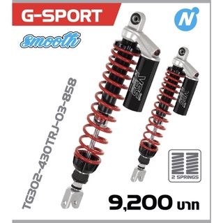 yss G-sport...Forza-350-300 สูง430MM โช๊คแท้โช๊คฟอซ่า350 โช๊คแต่งฟอซ่า350 โช๊คyssแท้ forza300-350 Forza Forza