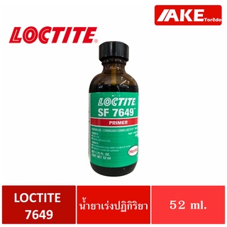 LOCTITE 7649 ( ล็อคไทท์ ) Primer น้ำยาเตรียมผิว น้ำยาเร่งการการยึดติด  52 ml  จัดจำหน่ายโดย AKE Torēdo
