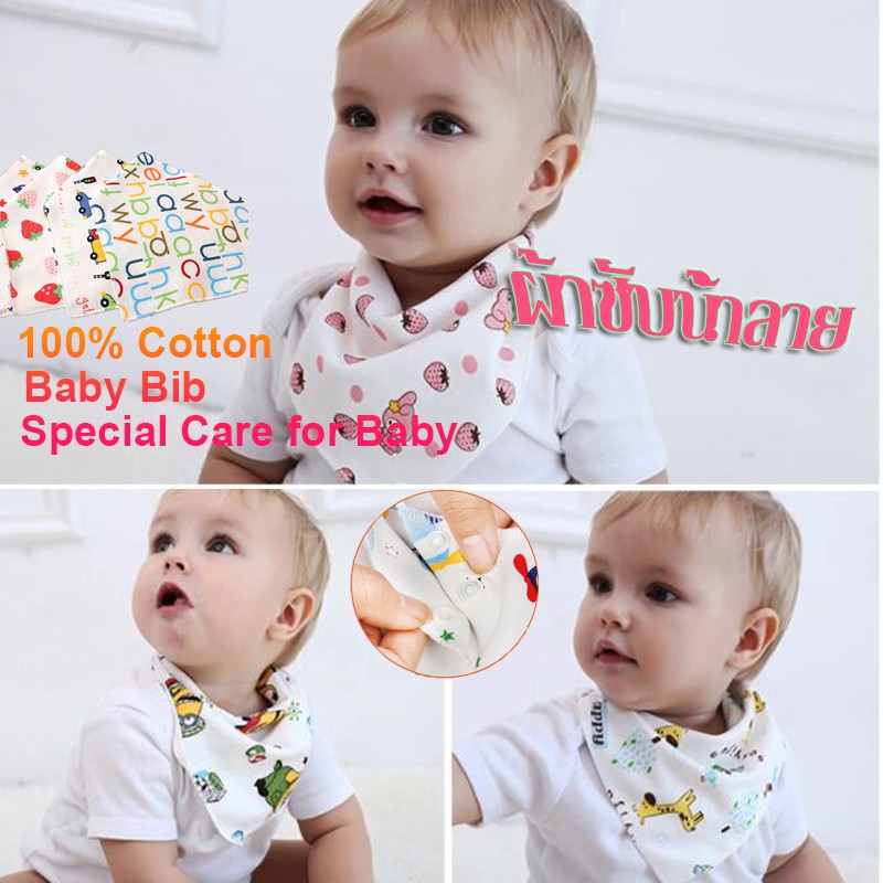 ผ้าซับน้ำลายเด็ก-babybibs-ผ้ากันเปื้อนซับน้ำลาย-ผ้ากันเปื้อนน้ำลายเด็ก-ผ้าซับน้ำลาย-ผ้ากันเปื้อนเด็ก-1-pcs-5pcs-set