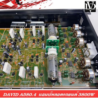 แอมป์หลอดรถยนต์ เพาเวอร์แอมป์ขยาย 4 channel คลาสเอบี DAVID รุ่น A580.4 POWER AMP 4CH TUBE 3800 วัตต์/Watts ชนิดแอมป์หลอด