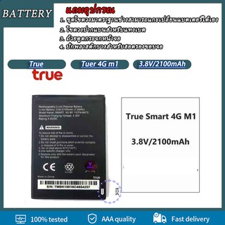 แบตเตอรี่ True Smart 4G M1 Battery แบต True Smart 4G M1 รับประกันนาน 3 เดือน