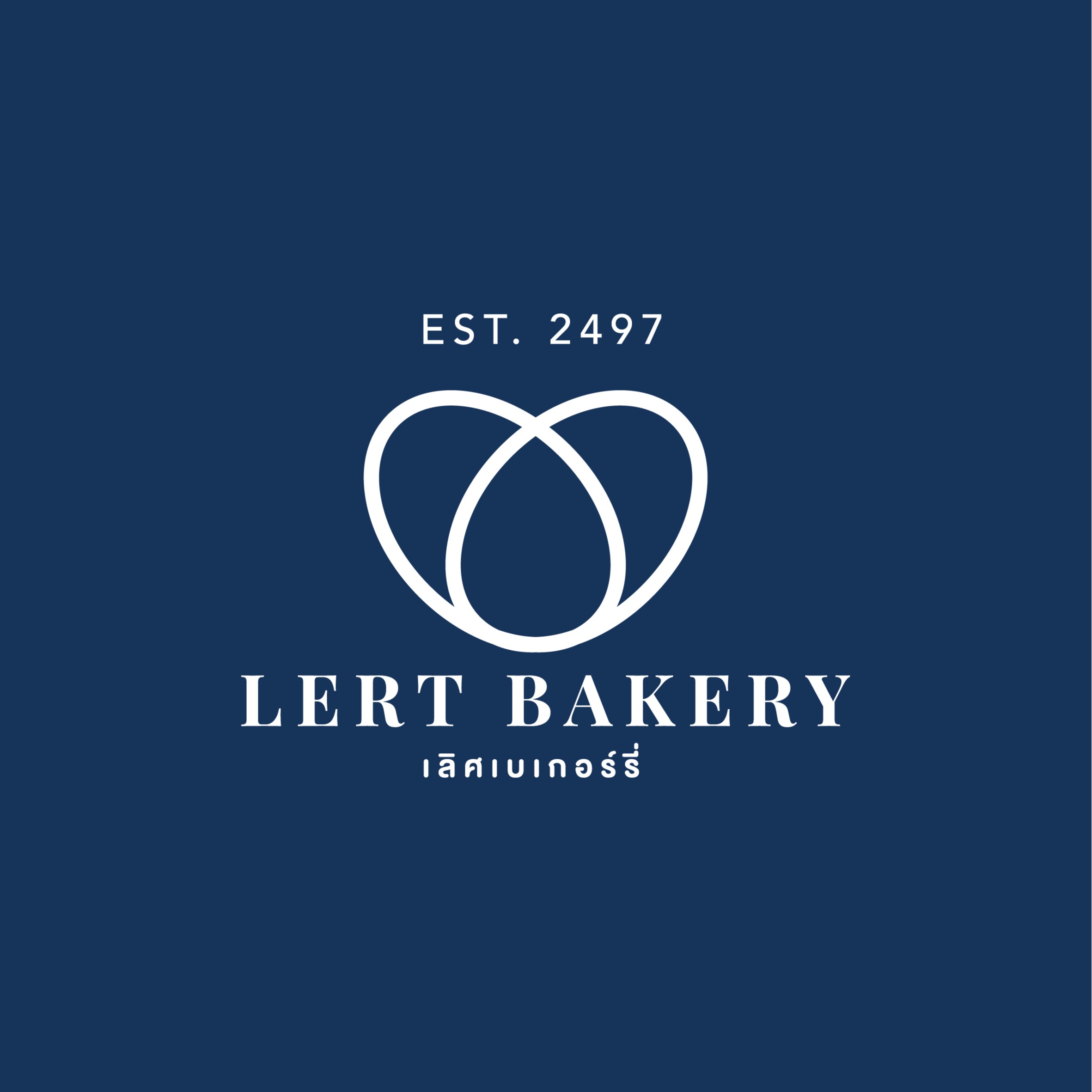 โลโก้ร้าน เลิศเบเกอรี่ ขนมไข่อบเนย สงขลา
