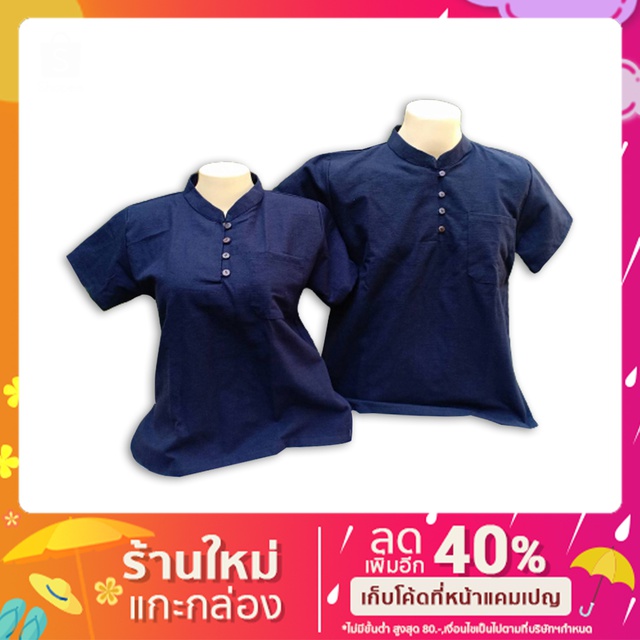 เสื้องานผ้าฝ้ายคอจีน-มีหลากหลายสีให้เลือก