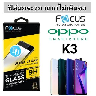 Focus​ ฟิล์ม​กระจก 👉 ไม่เต็มจอ
OPPO K3