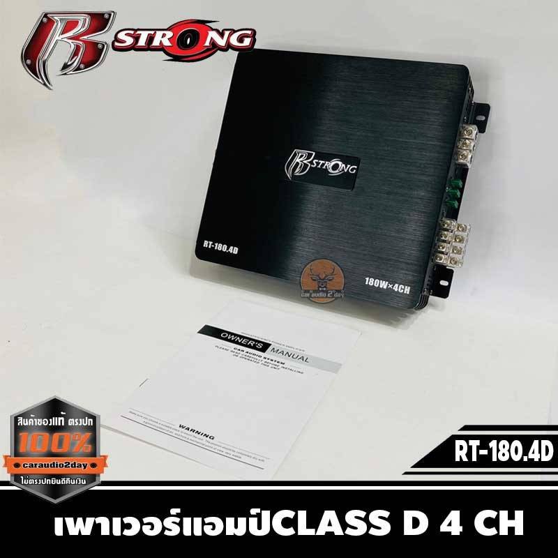 เพาเวอร์แอมป์class-d-4-chเสียงดี-แรง-r-strong-รุ่น-rt-180-4d