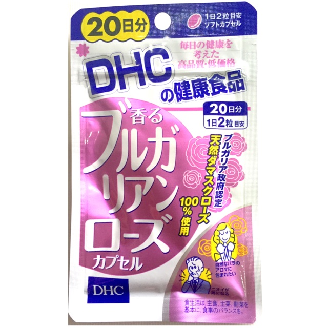 พร้อมส่ง-dhc-บลูกาเรียนโรส-20วัน-bulgarian-rose-ทำให้ตัวหอม