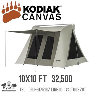 ภาพหน้าปกสินค้าเต็นท์ Kodiak Canvas 10x10 ft. Flex-Bow Canvas VX ซึ่งคุณอาจชอบราคาและรีวิวของสินค้านี้