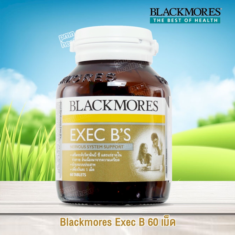 ภาพสินค้าExec Bs Blackmores 30/60/120 เม็ด แท้ % พร้อมส่ง บำรุงสมอง ระบบประสาท จากร้าน kan_nalintip บน Shopee ภาพที่ 8