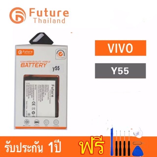 แบตเตอรี่ Vivo Y55 Y55S (B-B1) งาน Future แบตทน งานบริษัท คุณภาพสูง พร้อมชุดไขควง แบตY55