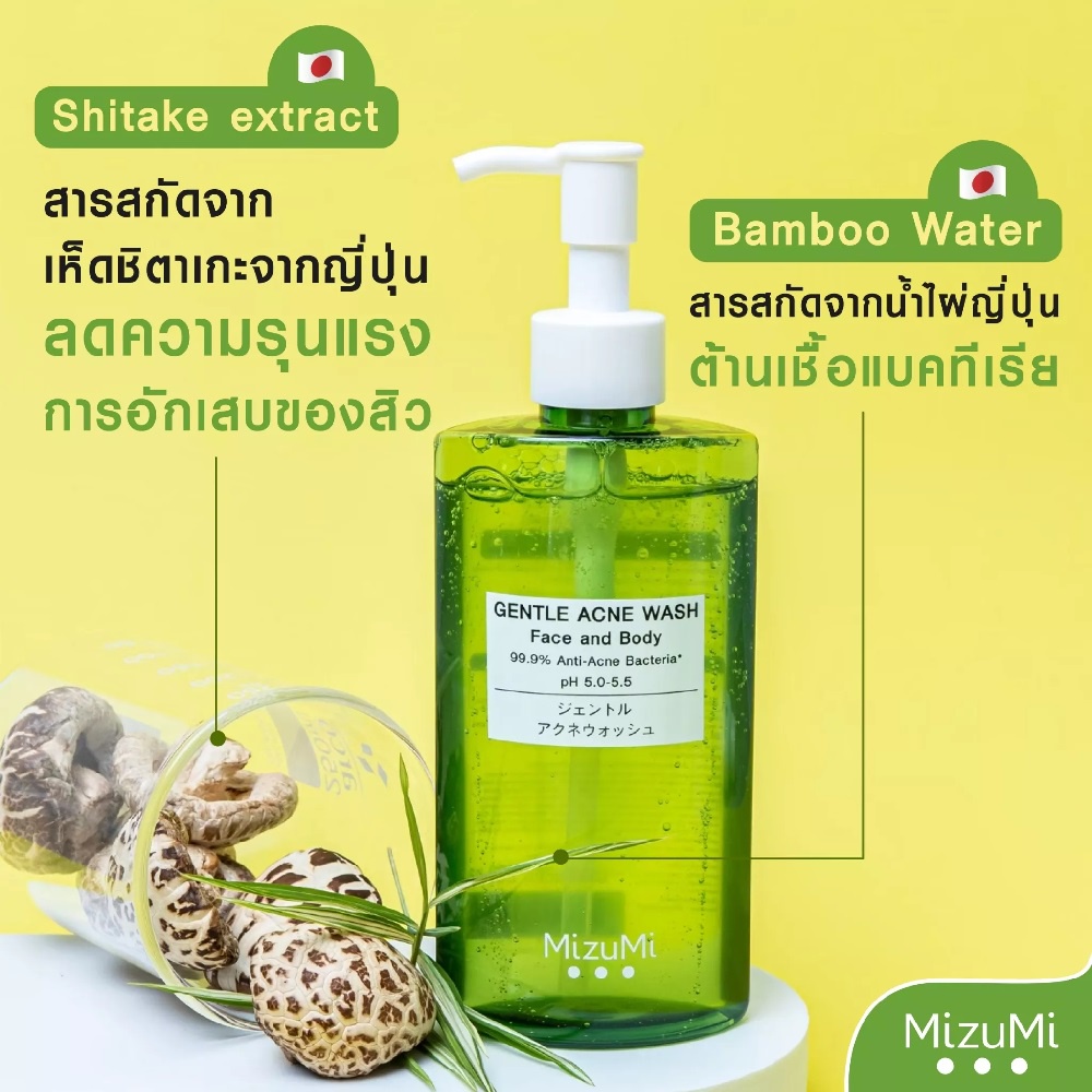 mizumi-gentle-acne-wash-200-ml-มิซึมิ-เจนเทิล-แอคเน่-วอช-200มล-ลดแบคทีเรียสิว-99-9