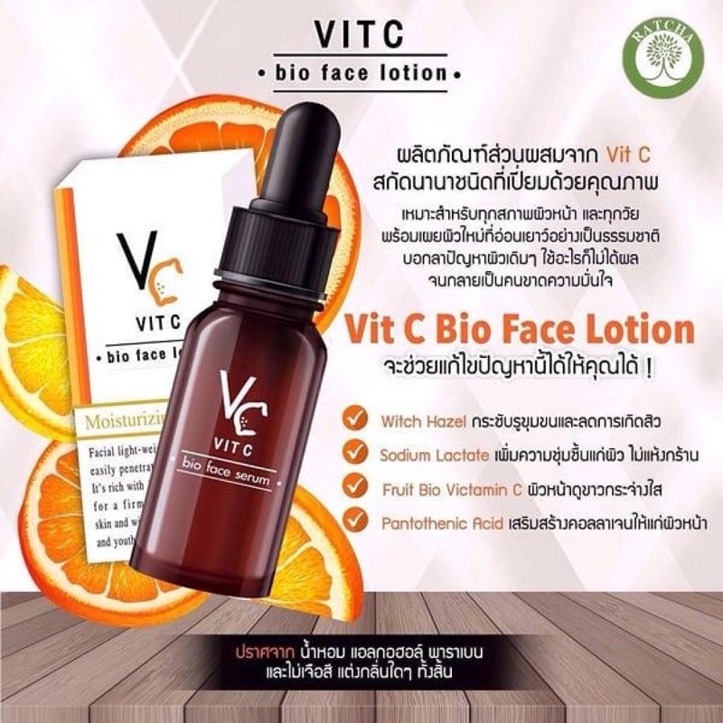 ภาพสินค้า(ขวด) VC Vit C Bio Face Serum 10ml.วิตซีน้องฉัตร จากร้าน beautinsid บน Shopee ภาพที่ 4