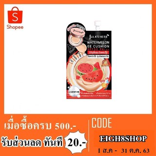 ครีมซอง จุฬาเฮิร์บ แตงโม ee cushion new