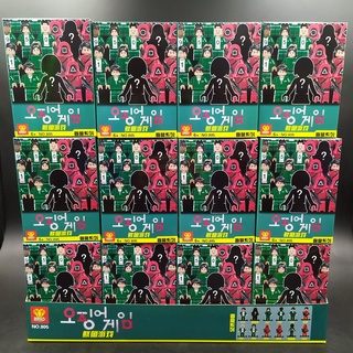 เลโก้ Squid Game No.805 จำนวน 12 กล่อง ราคาถูก สินค้าพร้อมส่งทันที มีจำนวนน้อย ตัวละครครบถ้วน น่าเล่นมาก💥