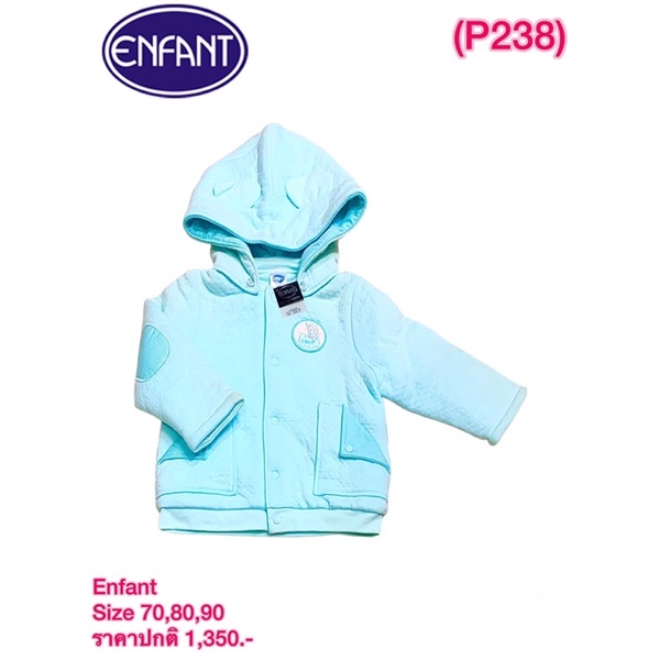 enfant-เสื้อกันหนาวเด็ก