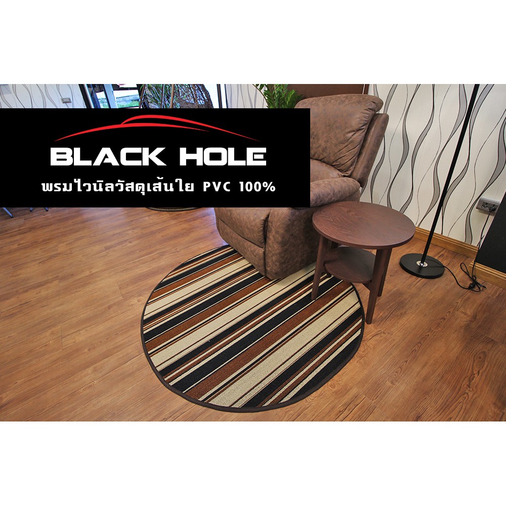 พรมเช็ดเท้า-blackhole-doormat-พรมไวนิลดักฝุ่น-ลายใหม่เย็บขอบ-ตัดตามขนาดที่ต้องการ