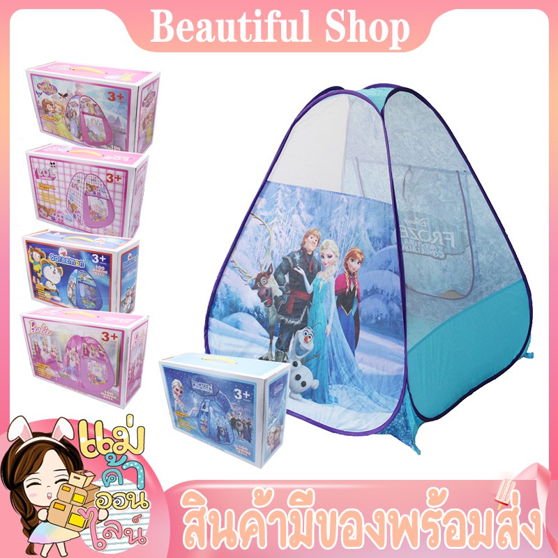 บ้านบอล-bauble-tent-เต้นท์เด็ก-โดมบอล-ปราสาทบอล-ของเล่นเด็ก-อ่างบอล-สระบอล-คอกบอล-เต้นท์โดม-บ้านบอลเด็ก