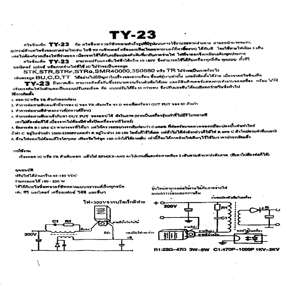 power-pack-tv-เพาเวอร์แพ็คททีวี-ทีวีซัพพลาย-ขนาด-21นิ้ว-25นิ้ว-29นิ้ว-และ-34-นิ้ว