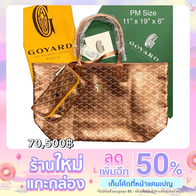 พร้อมส่ง-ของใหม่-new-goyard-never-full-pm-fullset