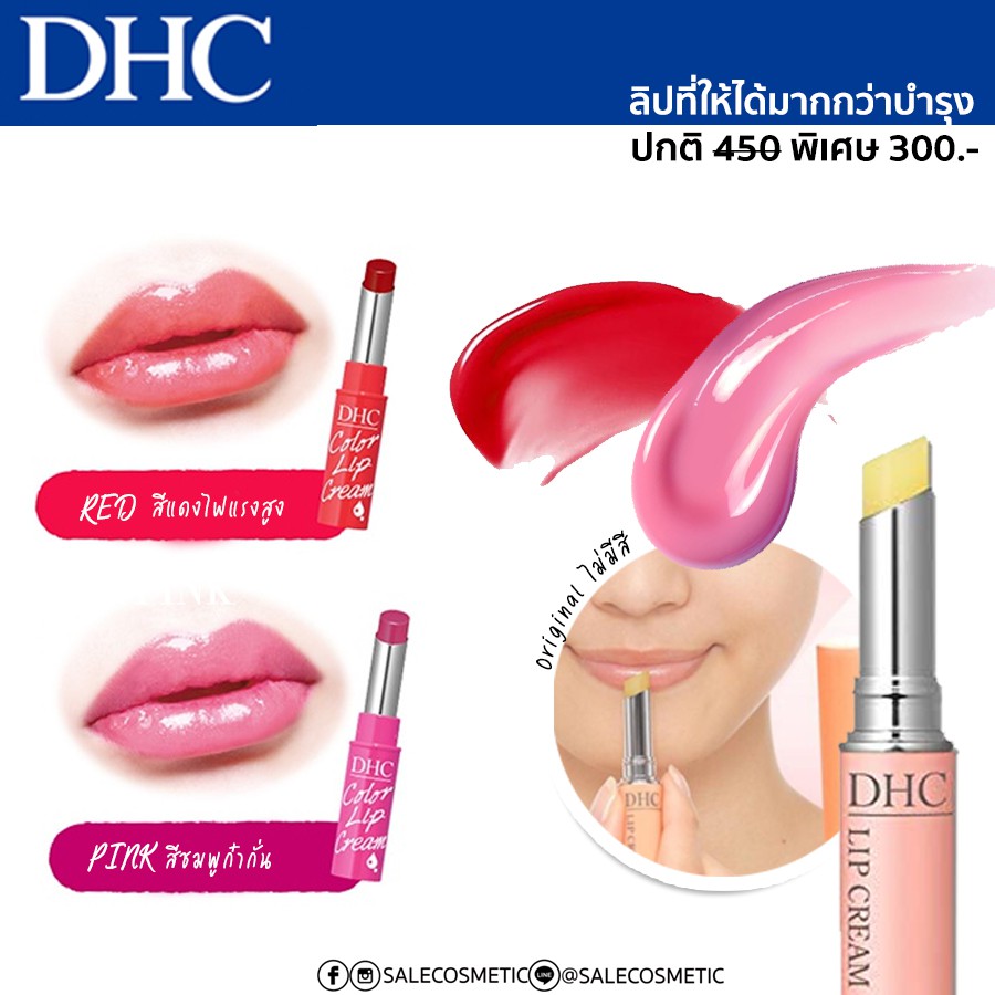 dhc-lip-cream-color